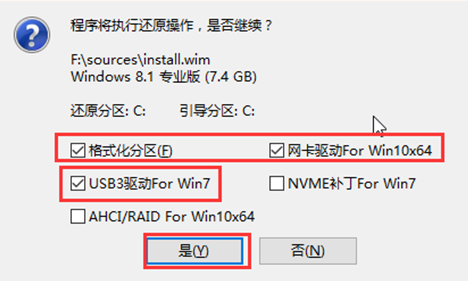 大白菜一鍵還原窗口 大白菜一鍵還原窗口