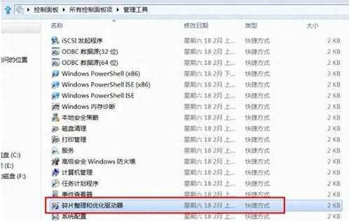 管理工具 管理工具