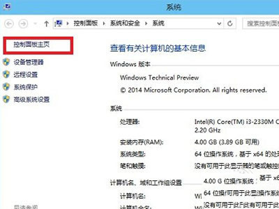 控制面板主頁 控制面板主頁