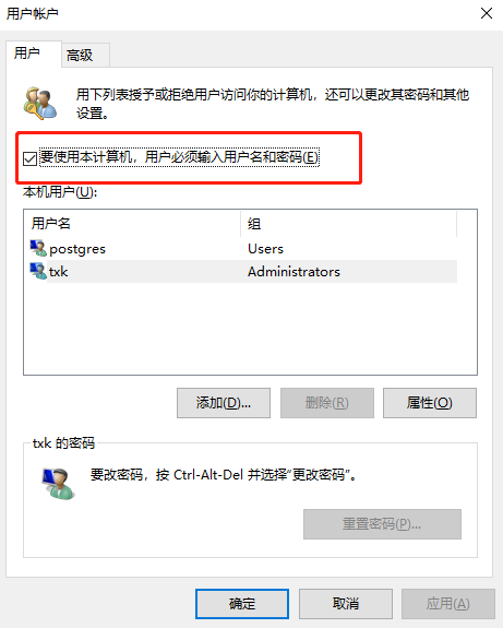 用戶賬戶 用戶賬戶