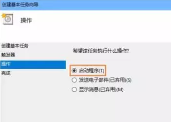啟動程序 啟動程序