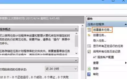 創建基本任務 創建基本任務
