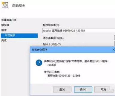 再次輸入程序或腳本 再次輸入程序或腳本