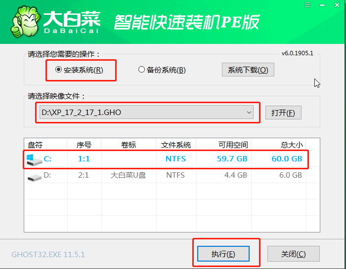 大白菜一鍵裝機 大白菜一鍵裝機