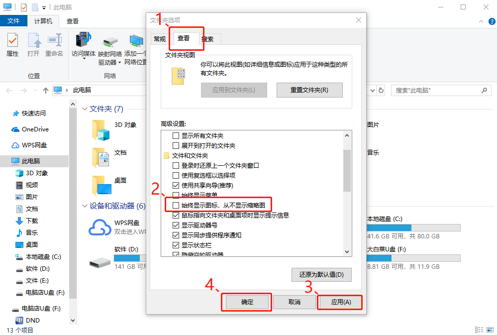 文件夾選項 文件夾選項