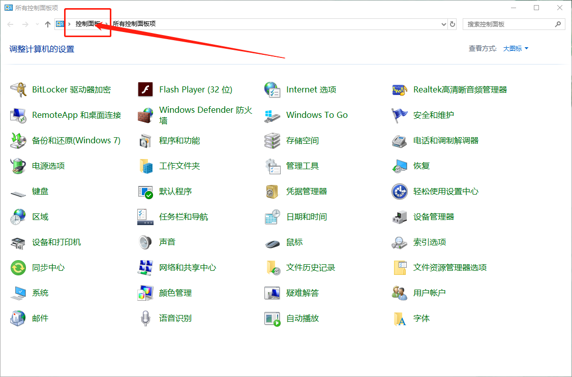 所有控制面板項