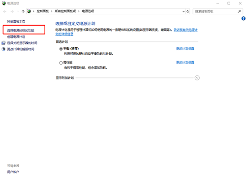 電源選項 電源選項
