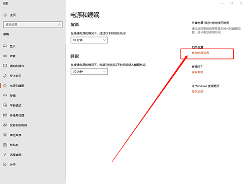 電源選項 電源選項