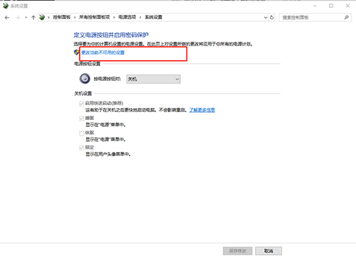 電源選項 電源選項