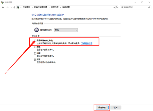 電源選項 電源選項