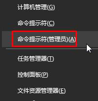 命令提示符(管理員) 命令提示符(管理員)