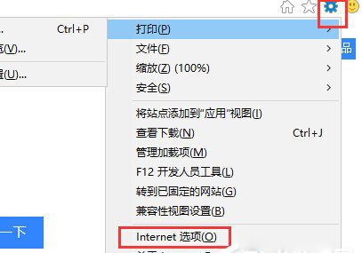 Win10系統edge無法上網怎么辦?2.jpg Win10系統edge無法上網怎么辦?2.jpg