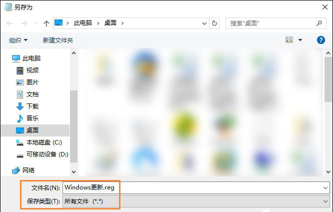Win10系統(tǒng)如何在桌面右鍵添加Windows更新選項？3.jpg
