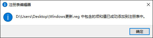 Win10系統(tǒng)如何在桌面右鍵添加Windows更新選項？5.jpg