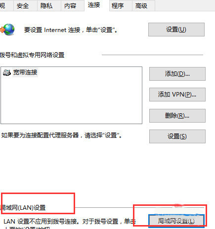 Win10系統edge無法上網怎么辦?4.jpg Win10系統edge無法上網怎么辦?4.jpg