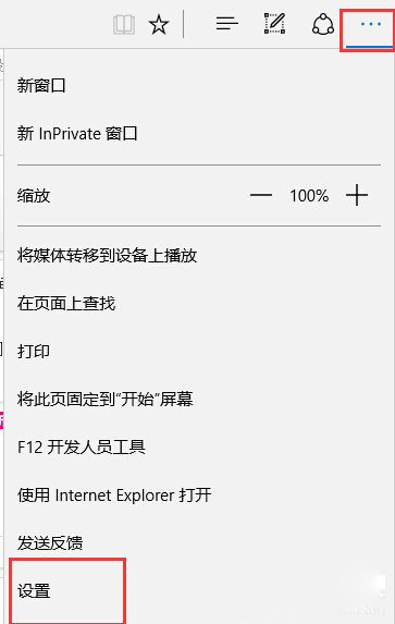 Win10系統edge無法上網怎么辦?6.jpg Win10系統edge無法上網怎么辦?6.jpg