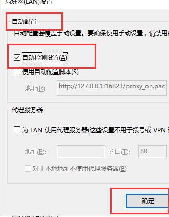 Win10系統edge無法上網怎么辦?5.jpg Win10系統edge無法上網怎么辦?5.jpg