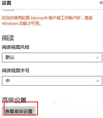 Win10系統edge無法上網怎么辦?7.jpg Win10系統edge無法上網怎么辦?7.jpg