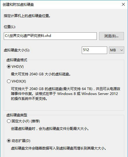 Win10系統(tǒng)如何創(chuàng)建虛擬磁盤?3.jpg Win10系統(tǒng)如何創(chuàng)建虛擬磁盤?3.jpg