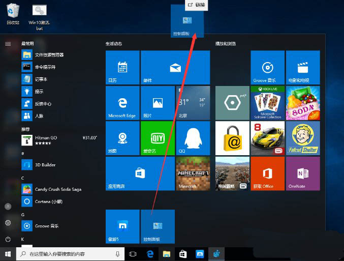 Win10系統如何將控制面板添加到桌面?3.jpg Win10系統如何將控制面板添加到桌面?3.jpg
