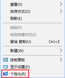 Win10系統如何將控制面板添加到桌面?4.jpg Win10系統如何將控制面板添加到桌面?4.jpg