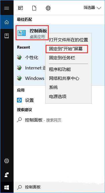 Win10系統如何將控制面板添加到桌面?2.jpg Win10系統如何將控制面板添加到桌面?2.jpg