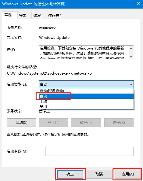 win10系統(tǒng)更新提示0xc0000005錯誤怎么辦？3.png