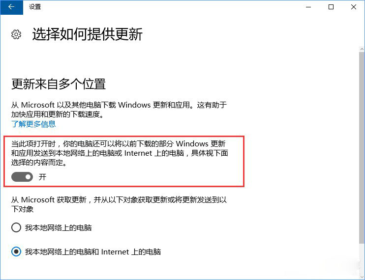 Win10系統如何防止電腦偷跑流量? Win10系統如何防止電腦偷跑流量?