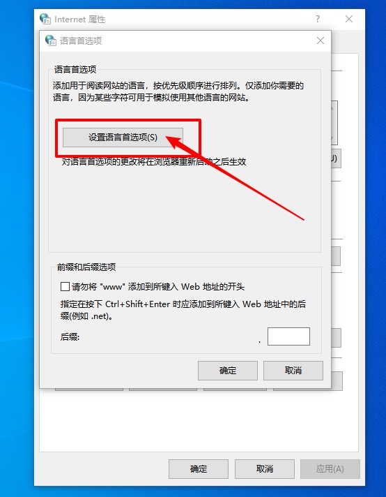 d-點擊語言首選項