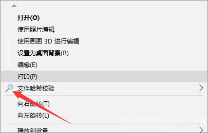 e-2文件哈希校驗