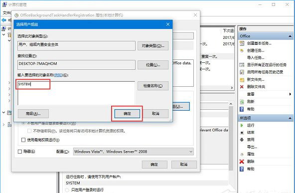 6-確認(rèn)對(duì)象