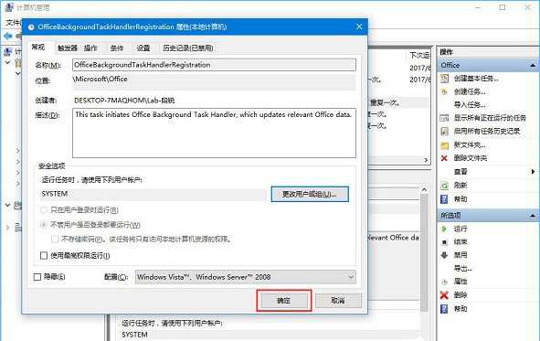 7-點(diǎn)擊確認(rèn)