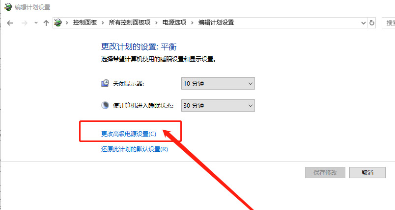 3-高級電源設置