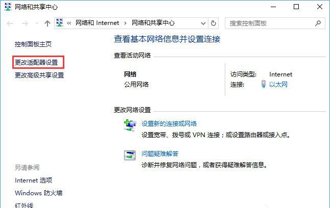 c-更改適配器選項(xiàng)