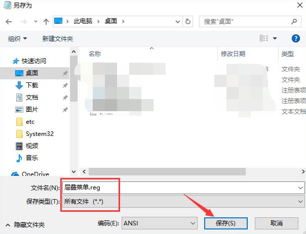 3-命名并保存 3-命名并保存