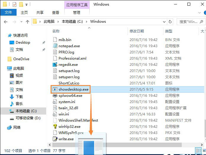 4-拖動至任務欄