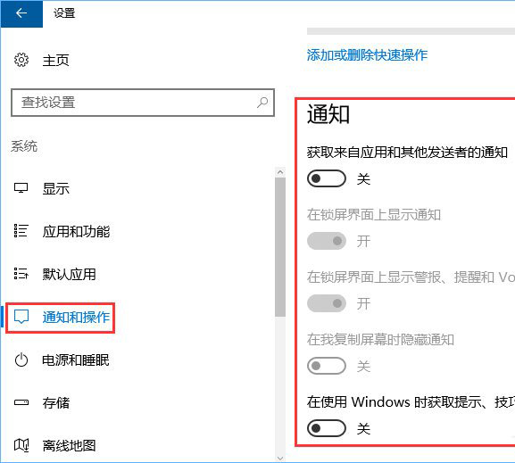 b-點擊通知選項卡 b-點擊通知選項卡