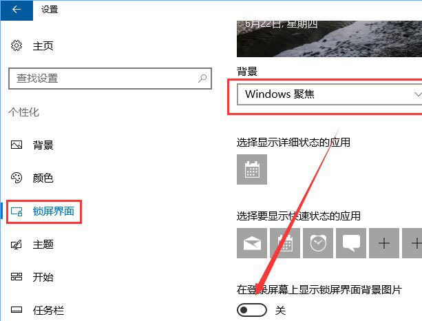 e-設置關閉 e-設置關閉