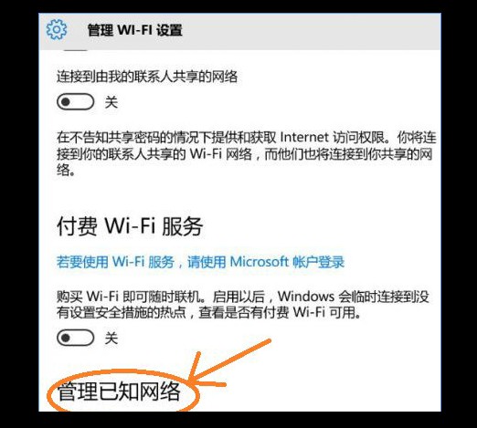 3-WiFi設置