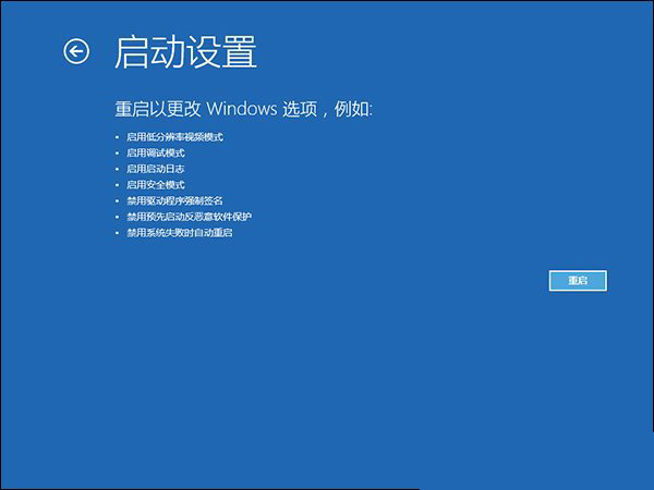 2-2點擊重啟 2-2點擊重啟