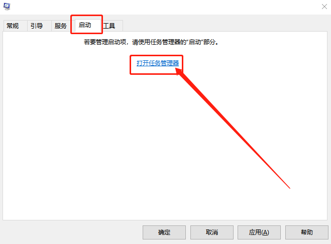3-啟動任務管理器