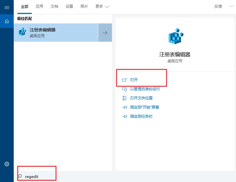 1-打開注冊表編輯器 1-打開注冊表編輯器