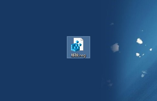 f-2命名為移除.reg f-2命名為移除.reg