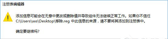 g-1添加到注冊(cè)表 g-1添加到注冊(cè)表