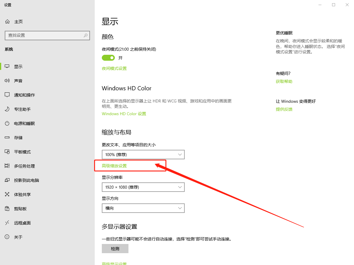 3、高級縮放設置
