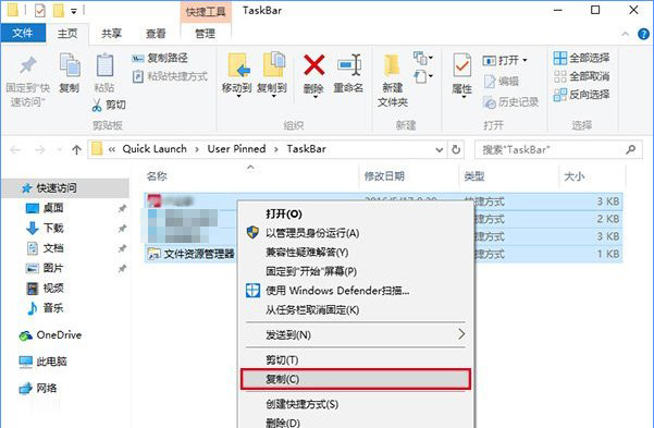 b、任務欄快捷方式所在文件夾