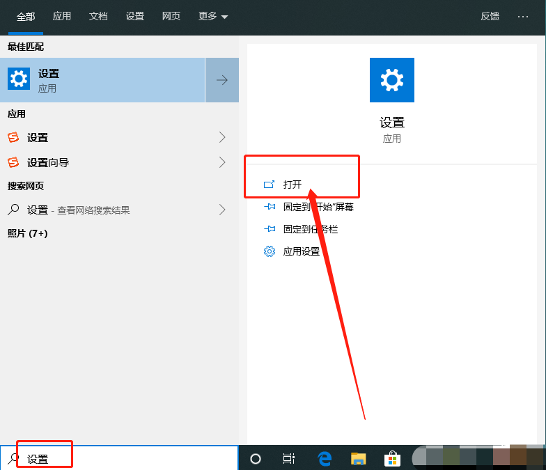 a、打開設置頁面