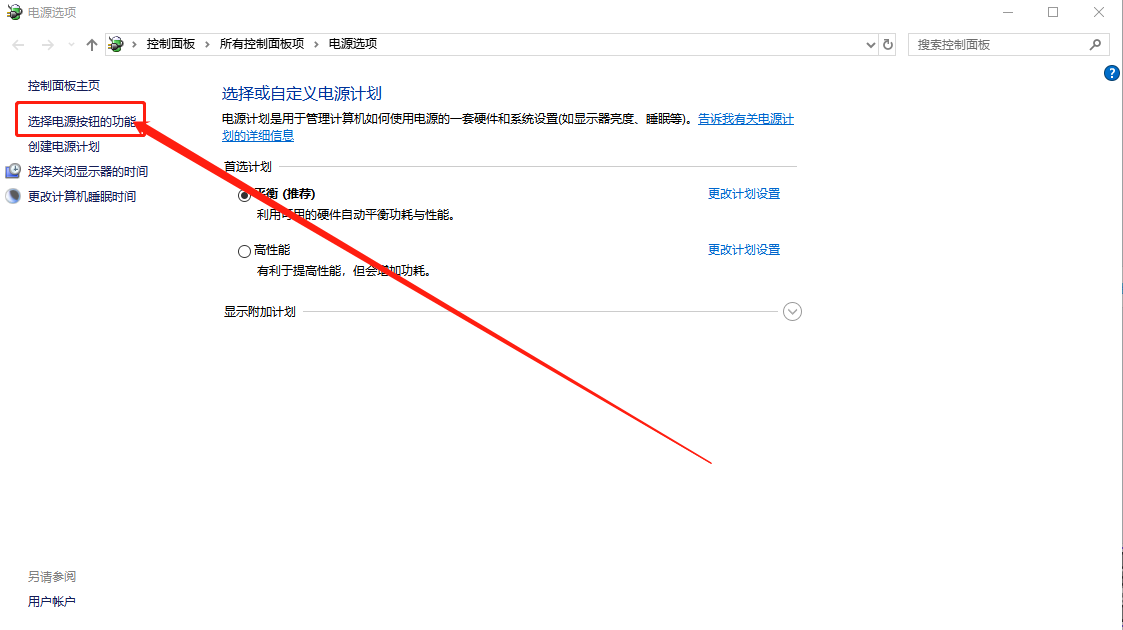 d、選擇電源按鈕的功能
