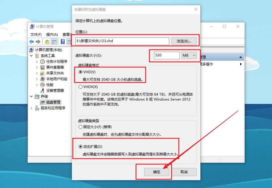 3-設置硬盤大小