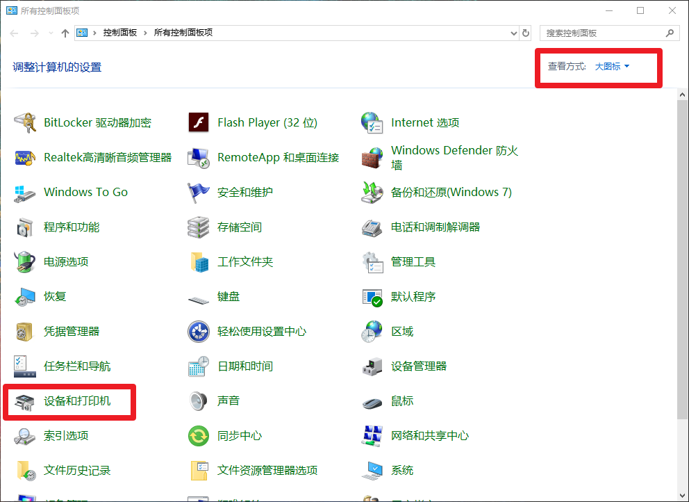2-設備和打印機